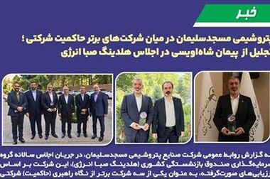 رکورد جهانی 101 روزه پتروشیمی مسجدسلیمان؛ تولید بدون توقف و تحسین لایسنسور ژاپنی