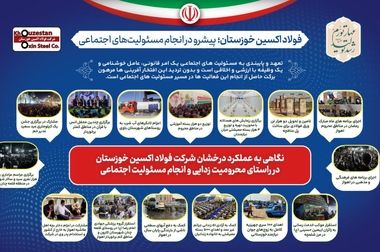 فولاد اکسین خوزستان حلقه استراتژیک صنعت فولاد و نفت / غلبه بر تحریم‌ها با تولید ورق‌های آلیاژی فولاد اکسین