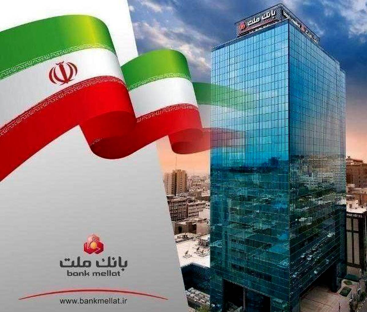 ثبت چند رکورد جدید از سوی بانک ملت در ۵ ماهه/ مانده تسهیلات اعطایی بانک ملت از ۲،۶۰۰ همت گذشت