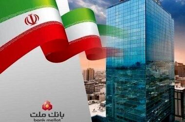 بانک ملت خدمت چک الکترونیکی مشتریان حقوقی را برای نخستین بار در کشور عملیاتی کرد