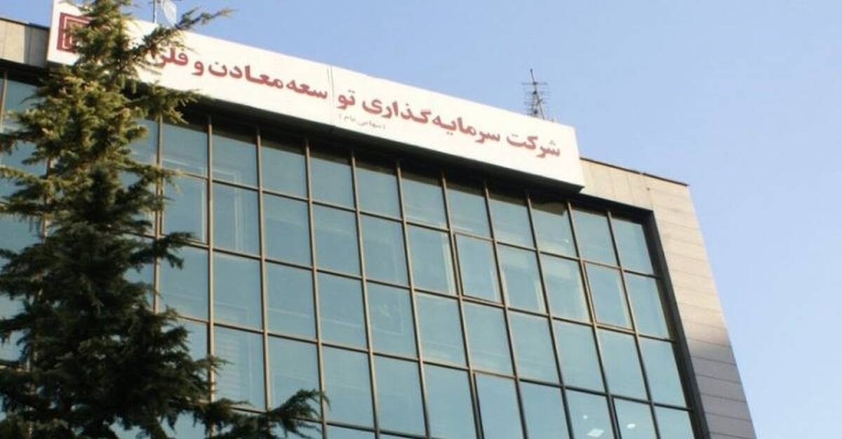 رشد ۴۶۵ درصدی ارزش بازار ومعادن نسبت به بهای تمام‌شده سرمایه‌گذاری / جانی دوباره به ارزش بازار«ومعادن» دمیده شد