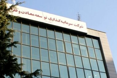 خلاصه تصویری خبرهای «ومعادن» در هفته‌ای که گذشت