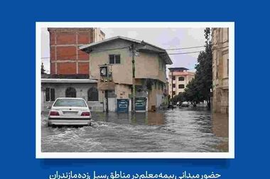 نشست مشترک مدیرعامل بیمه معلم و مدیرکل آموزش‌وپرورش استان البرز برگزار شد