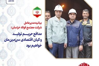  تقسیم سود ۲۸۰ ریالی در مجمع عمومی سالانه فخاس