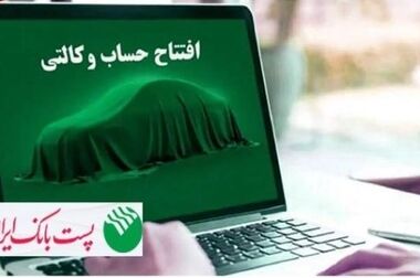 بومی‌سازی ورق‌های استحکام ‌بالای دوفازی گرید فریت-بینیتی در شرکت ساپکو