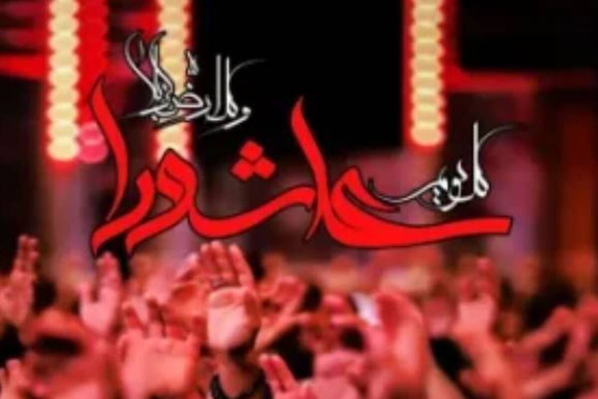 پیام تسلیت مدیرعامل شرکت پاکسان به مناسبت تاسوعا و عاشورای حسینی