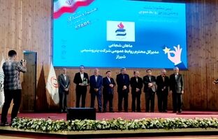 درخشش پتروشیمی شیراز در آسمان ارتباطات ایران / کسب سه نشان ویژه جشنواره ستارگان روابط عمومی