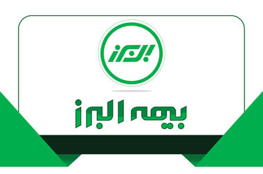 حضور بیمه البرز در نمایشگاه تخصصی صنایع دریایی و دریانوردی ایران
