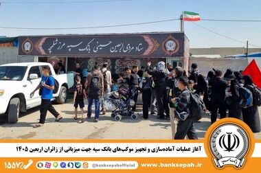 شرایط آزادی بانوان زندانی حوادث رانندگی با حمایت مالی بانک سپه فراهم شد
