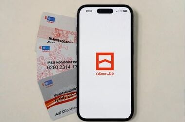 تمامی شعب بانک مسکن از فردا فعال است / خدمات‌دهی ۱۰۰ درصدی به مشتریان