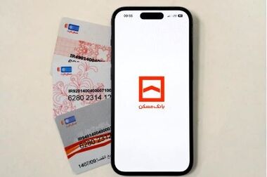 تمامی شعب بانک مسکن از فردا فعال است / خدمات‌دهی ۱۰۰ درصدی به مشتریان