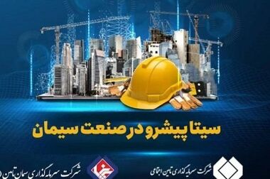 شستا بیش از سه همت در معدن طلای سقز سرمایه گذاری می کند