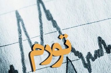 نرخ تورم تیر ماه ۳۵.۳ درصد شد