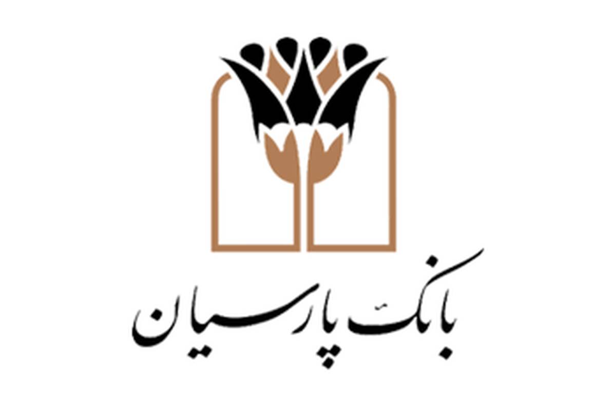 تمدید خودکار ۳ ماهه اعتبار کارت‌های بانکی پارسیان