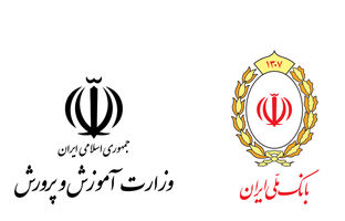 تقدیر هیات دولت از خدمات بانک ملی ایران به فرهنگیان