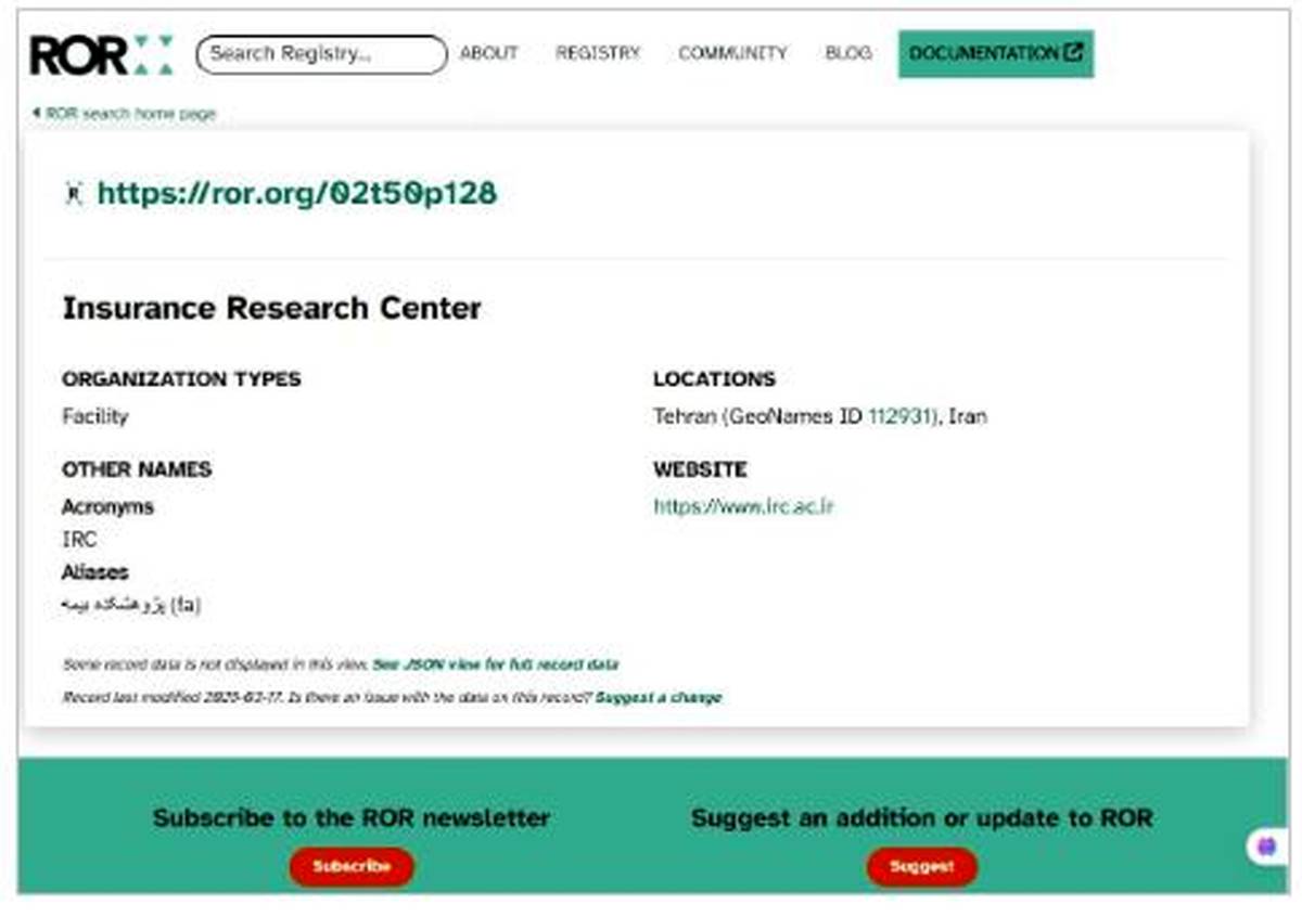 ثبت جهانی «پژوهشکده بیمه» در سامانه ROR؛ گامی مهم در مسیر تعاملات بین‌المللی