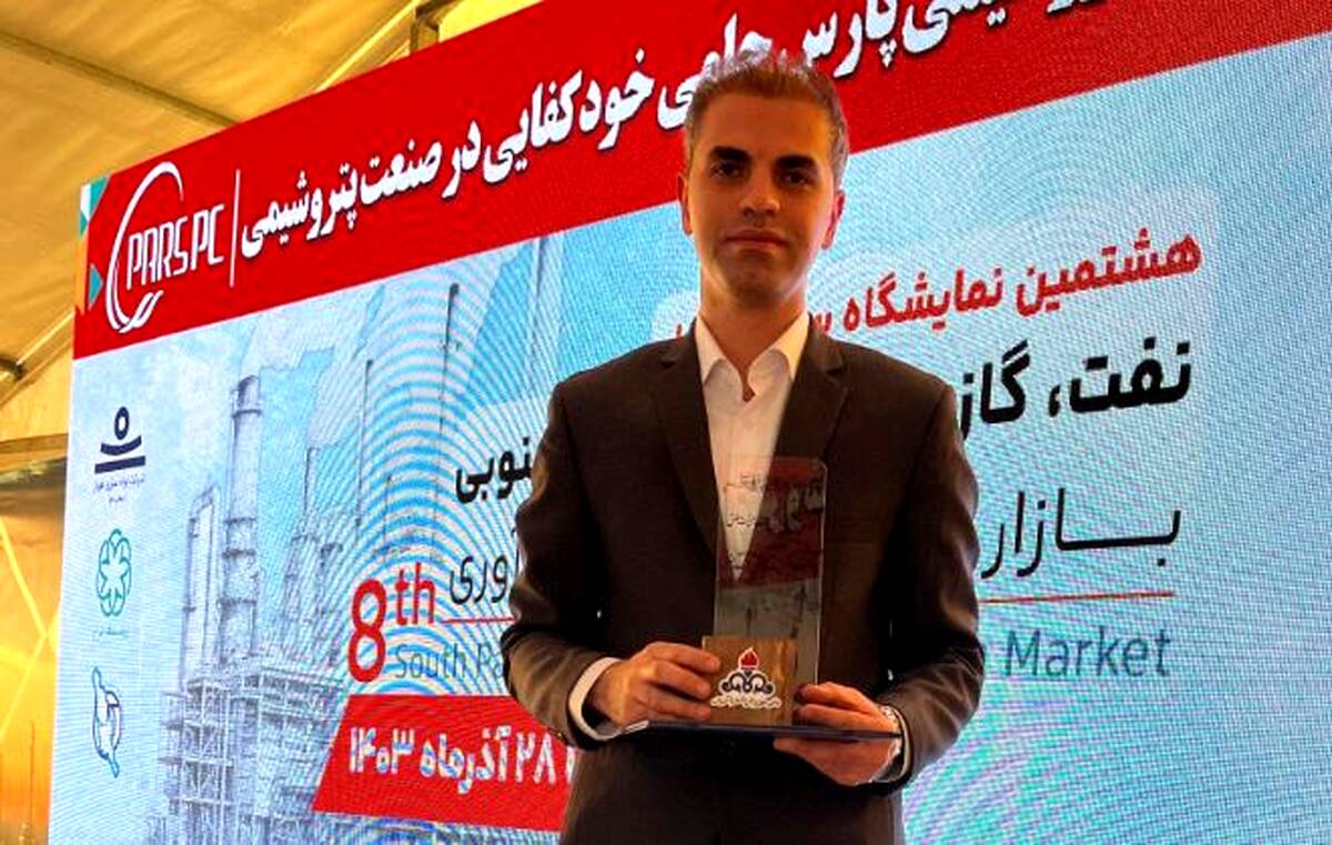 «احسان نیک زینت مطلق» از پتروشیمی جم به ‌عنوان کارشناس دانشی برتر سال ۱۴۰۲ منطقه ویژه پارس معرفی شد