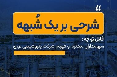 تداوم عزم هلدینگ خلیج فارس برای پیمودن پله های موفقیت