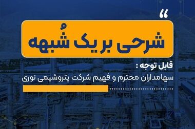 تداوم عزم هلدینگ خلیج فارس برای پیمودن پله های موفقیت