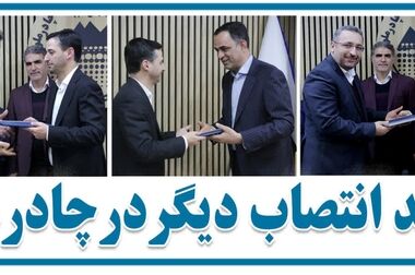 افتتاح دومین نیروگاه خورشیدی ۱۰ مگاواتی چادرملو