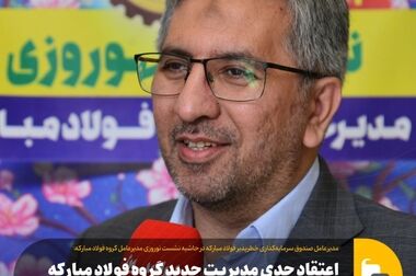 تأمین ۵۱۰ هزار تن محصول مورد نیاز صنایع خودروسازی و لوازم خانگی کشور