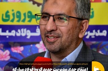 تأمین ۵۱۰ هزار تن محصول مورد نیاز صنایع خودروسازی و لوازم خانگی کشور