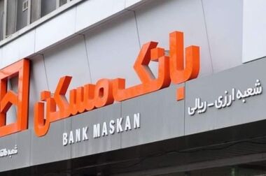 آیین گرامیداشت روز بسیج در بانک مسکن