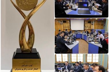 برگزاری مجمع عمومی عادی سالیانه صاحبان سهام بیمه کوثر