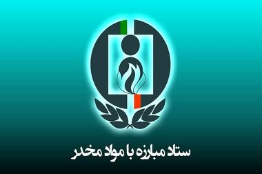لایحه جرم‌انگاری مواد نوظهور به مجلس می‌رود