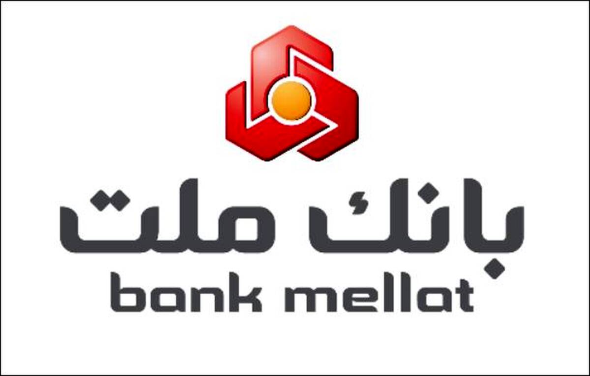 جهش ۲۱٫۵ درصدی مانده سپرده های سرمایه گذاری بانک ملت تا پایان شهریورماه