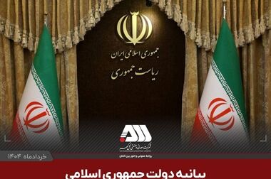  گل گهر یکی از مراکز اصلی اقتصادی کشور است