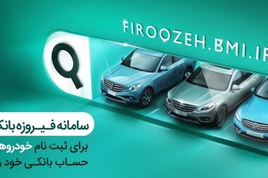  ۱۲۶ همت تسهیلات قرض الحسنه در بانک ملی ایران