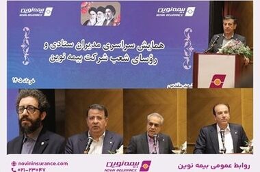 تعامل هوشمندانه ستاد و شعب، پیشران تحقق اهداف کلان و ارتقای عملکرد شرکت