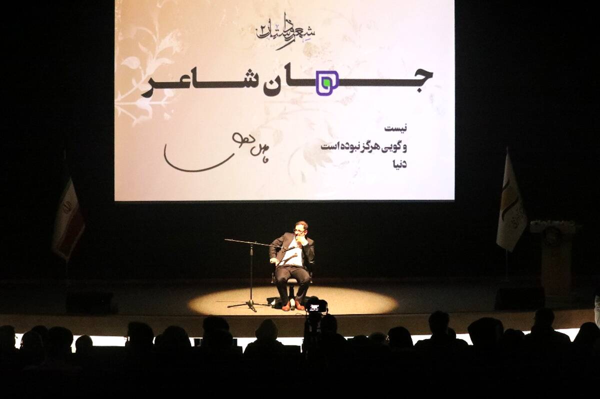 دومین جشنواره سراسری شعر و داستان دانشگاه آزاد اسلامی برگزار شد