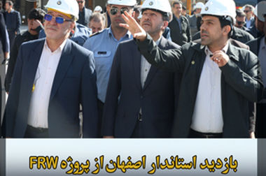 نفت سپاهان عضو هیأت مؤسس ایجاد کنسرسیوم قطب داده استان اصفهان شد