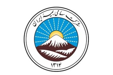 بیمه ایران ایستاده در کنار ملت ایران