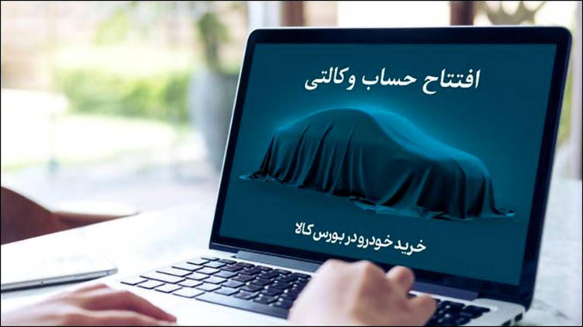 مهلت افتتاح حساب وکالتی بانک کارآفرین تمدید شد