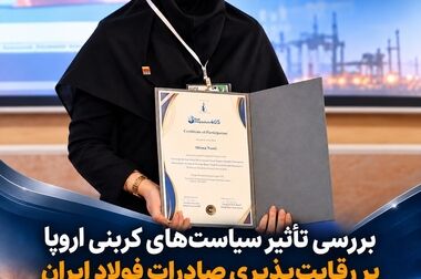 رونمایی از «فدنس»؛ پیوند دانش ایرانی با صنعت ملی نفت