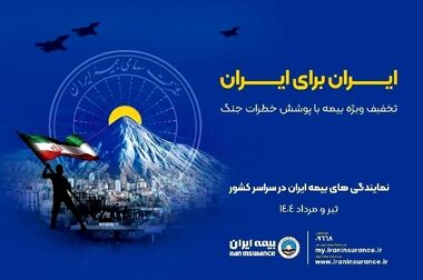 تفویض اختیار به نمایندگان و تحول فناورانه دو محور راهبردی بیمه ایران