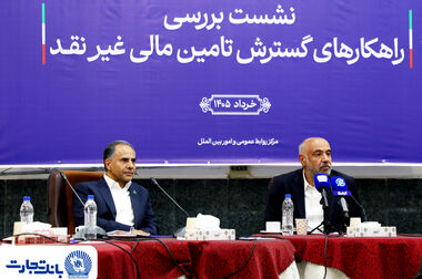 بازدید قائم‌مقام بانک تجارت از "هیمالیا" با هدف توسعه همکاری‌ها با ابزارهای نوین تامین مالی