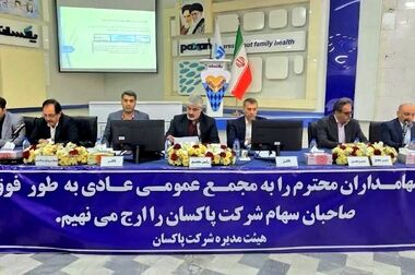 جهش مالی، توسعه صنعتی و سرمایه‌گذاری در فناوری توسط پاکسان