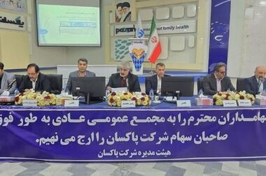 جهش مالی، توسعه صنعتی و سرمایه‌گذاری در فناوری توسط پاکسان