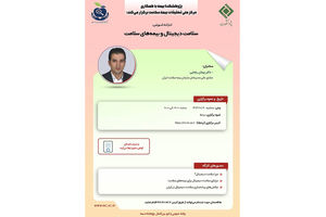 برگزاری کارگاه آموزشی «سلامت دیجیتال و بیمه‌های سلامت» با همکاری پژوهشکده بیمه و مرکز ملی تحقیقات بیمه سلامت