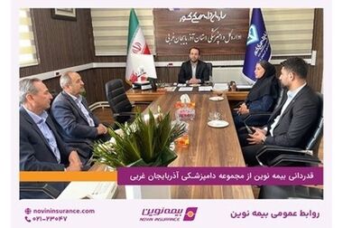 رشد ۷۹ درصدی حق‌بیمه بیمه نوین در نیمه نخست سال