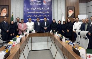 گام بلند صدف خلیج‌فارس در مسیر تعالی