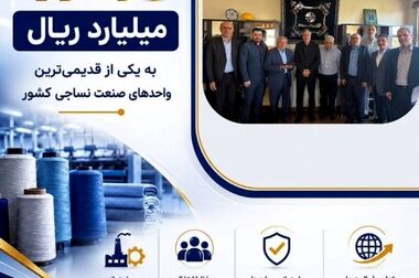 پیام مدیرعامل شرکت سهامی بیمه ایران به مناسبت روز تکریم بازنشستگان