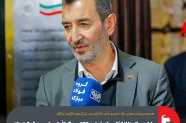 اتابک: ۱۳۲۵ واحد بزرگ، کوچک و متوسط صنعتی در دولت چهاردهم افتتاح شده است