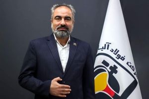 مرد آلیاژی کشور، سکاندار فولاد آلیاژی مرکزی بافق شد