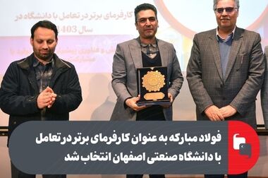 ثبت رکورد تولید قطعات «فورجی» فولادی و مسی در تعمیرگاه مرکزی فولاد مبارکه