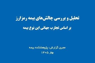 
تأکید رئیس پژوهشکده بر مهـارت‌محوری، رتبه‌بندی موسسات و ایجاد پلتفرم مشترک آموزشی